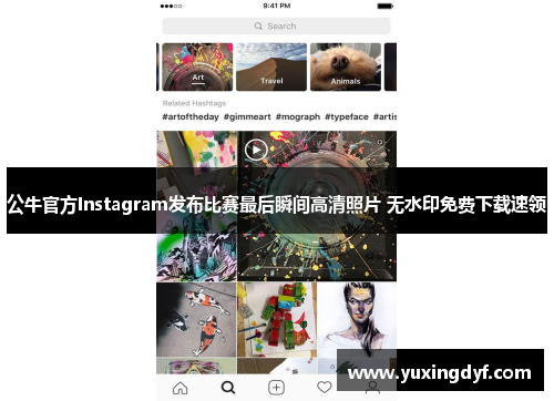 公牛官方Instagram发布比赛最后瞬间高清照片 无水印免费下载速领