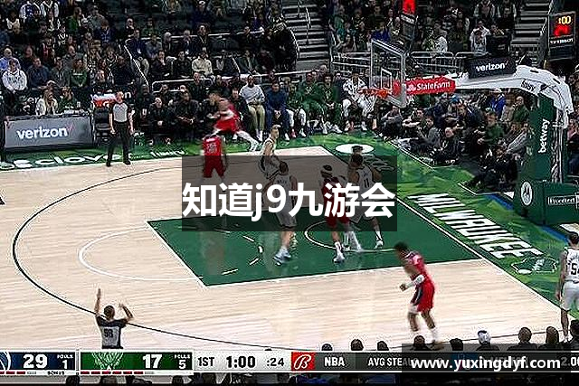 知道j9九游会