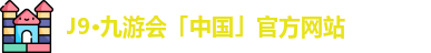 j9九游会